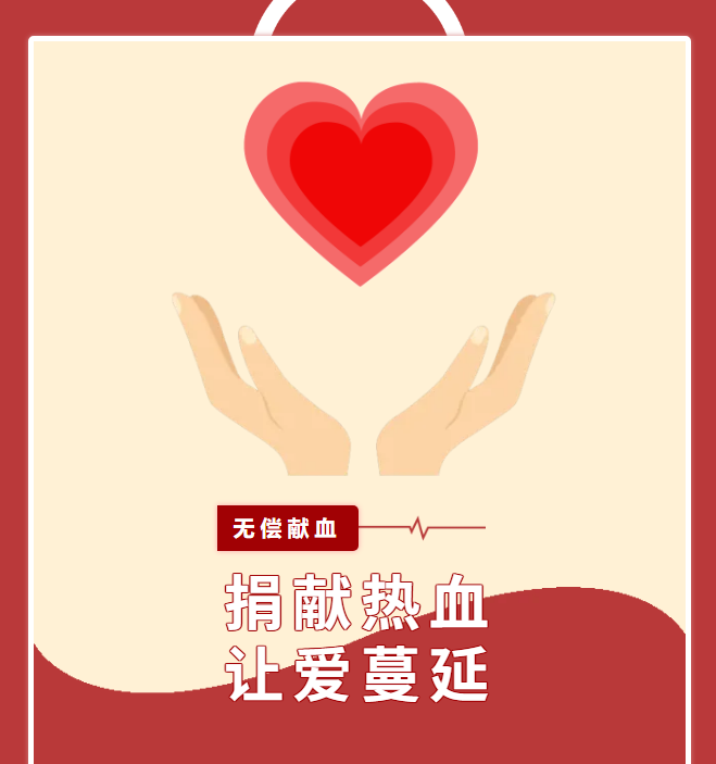 热血汇聚，为生命续航！润都股份员工积极参与无偿献血活动
