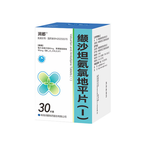 缬沙坦氨氯地平片(Ⅰ)