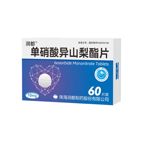 单硝酸异山梨酯片