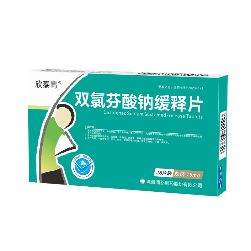 双氯芬酸钠缓释片
