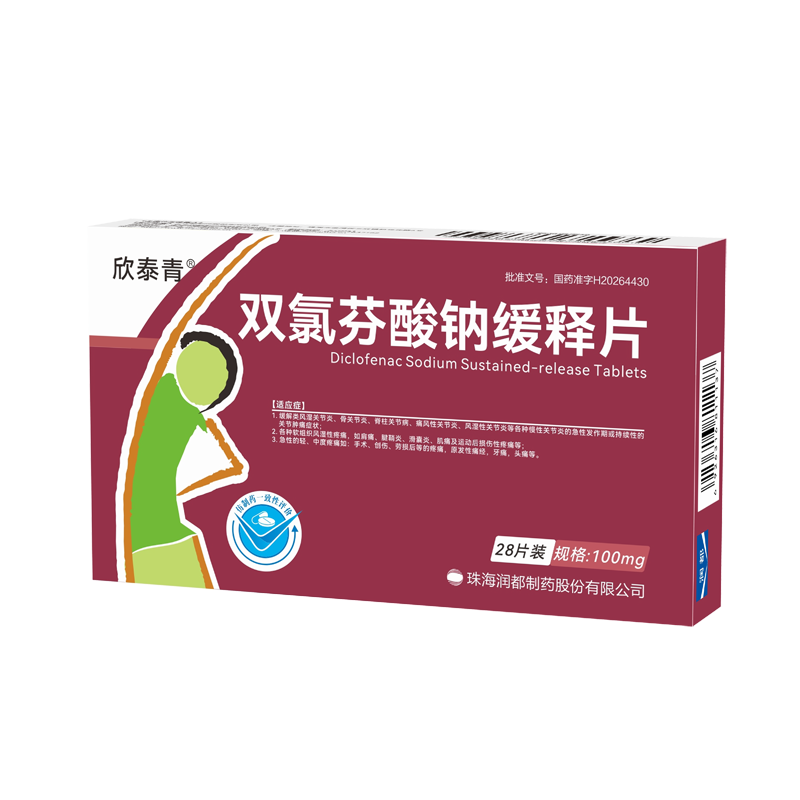 双氯芬酸钠缓释片